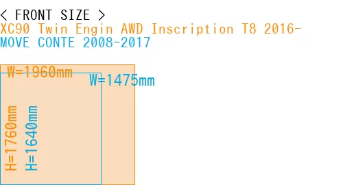#XC90 Twin Engin AWD Inscription T8 2016- + MOVE CONTE 2008-2017